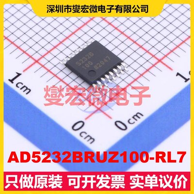 AD5232BRUZ100-RL7 TSSOP-16 数字电位器芯片IC