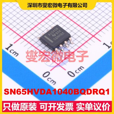 SN65HVDA1040BQDRQ1 SOIC-8 CAN收发器芯片IC