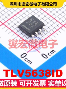 TLV5638ID SOIC-8 DAC数模转换芯片IC