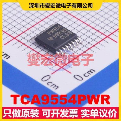 TCA9554PWR TSSOP-16 I2C接口;SMBus IO接口扩展器芯片IC