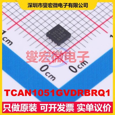 TCAN1051GVDRBRQ1 HVSON-8-EP(3x3) CAN收发器芯片IC