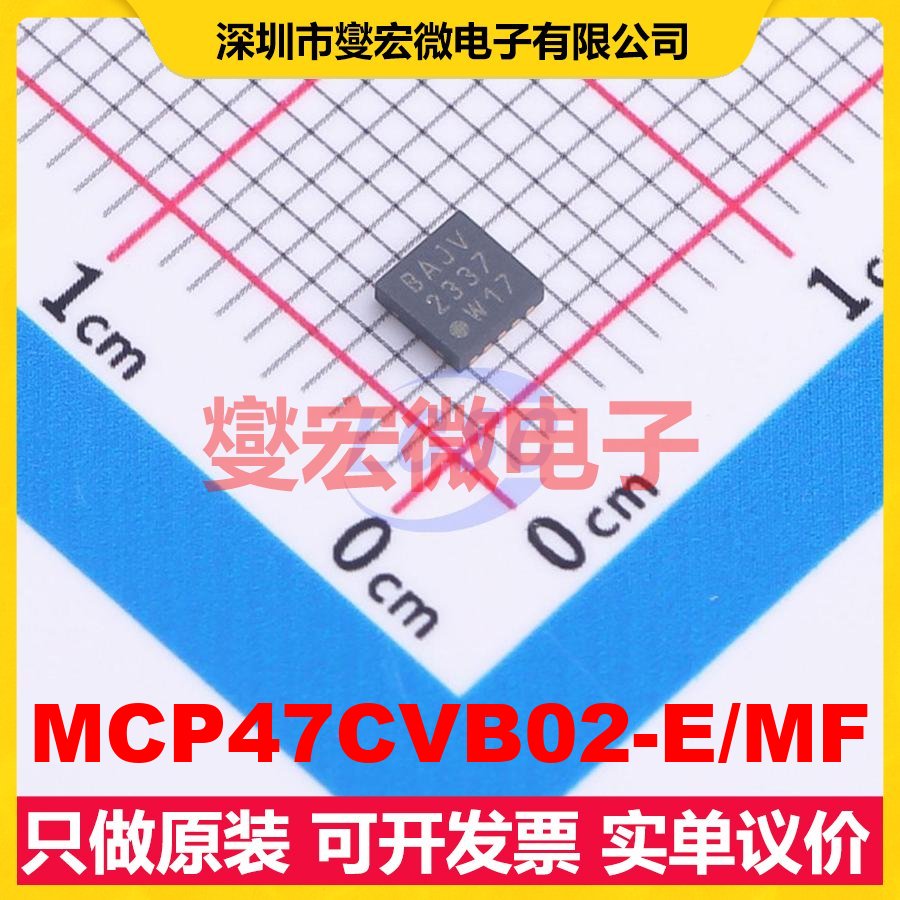 MCP47CVB02-E/MF DFN-10(3x3) DAC数模转换芯片IC