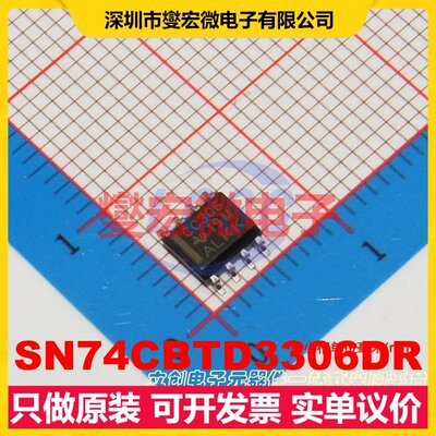 SN74CBTD3306DR SOIC-8 模拟开关/多路复用器芯片IC