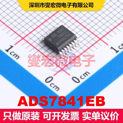 ADS7841EB SSOP-16-150mil ADC模数转换器 数据转换 集成芯片IC