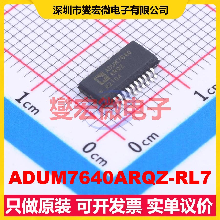 ADUM7640ARQZ-RL7 QSOP-20-150mil 数字隔离器芯片IC