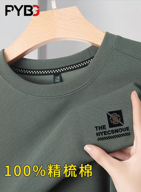 男2025春秋冬新款丝绒加厚底衫男长袖t恤Trbottomy