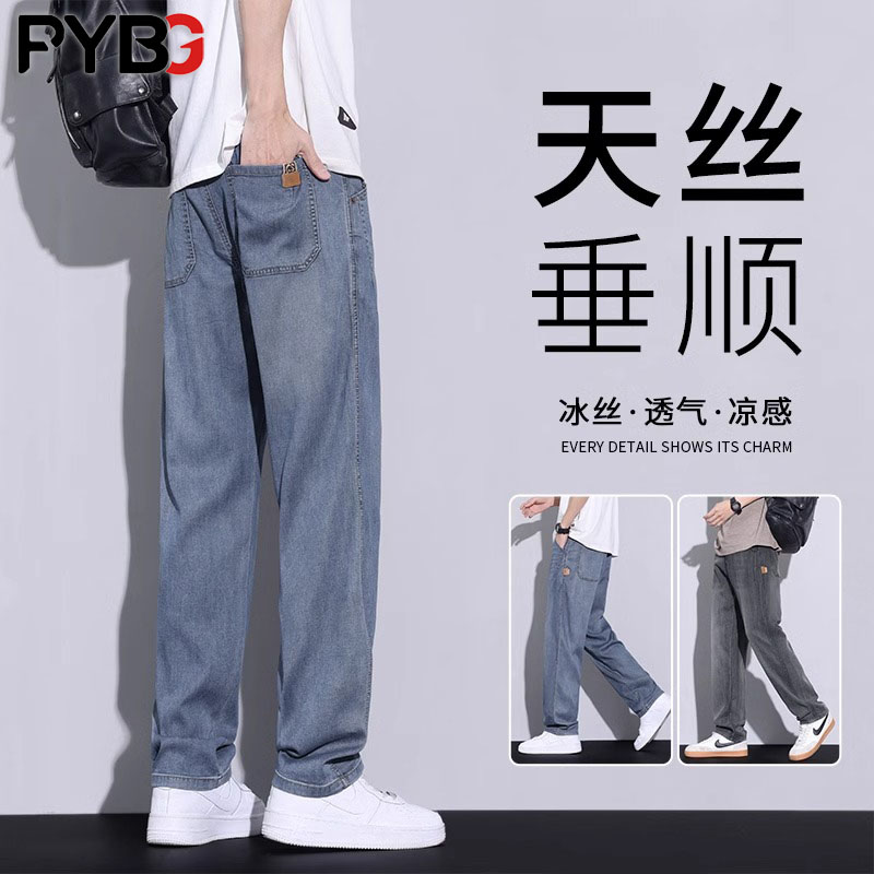 高端天丝男士牛仔裤2025新款夏季薄款宽松直筒冰丝休闲裤子男款潮