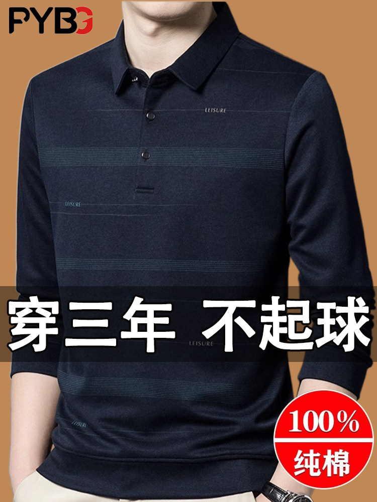 高端长袖t恤男士春秋冬季2025新款条纹纯棉加绒POLO衫男款打底衫