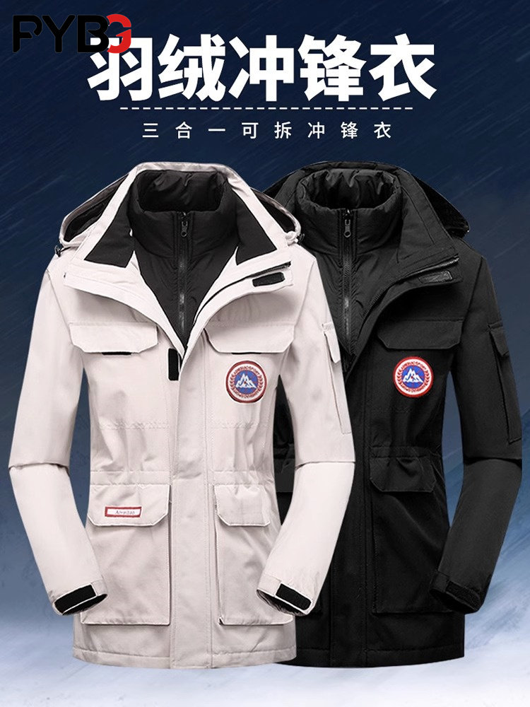 高端男女三合一冲锋衣外套爆款2025秋冬季新款可拆卸中长款羽绒服