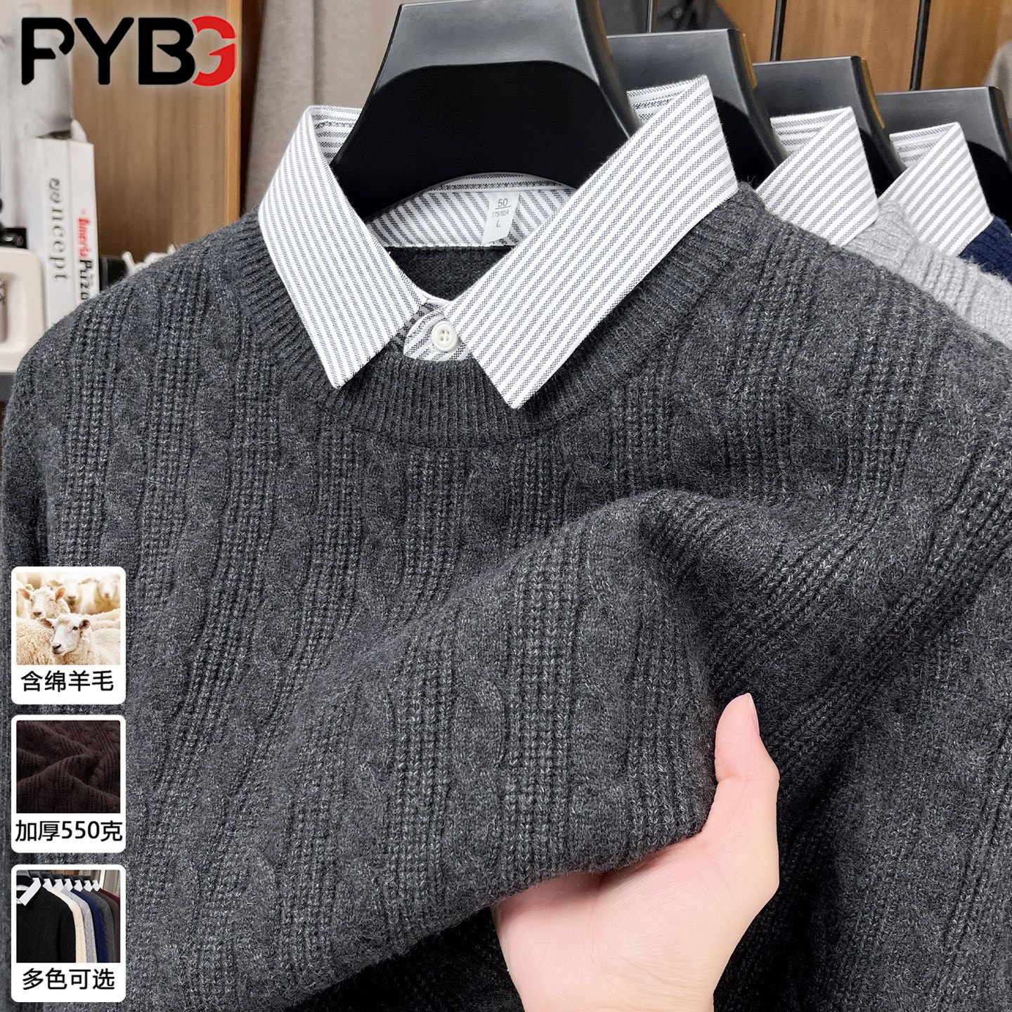 高端假两件毛衣男士秋冬季2025新款衬衫领加厚保暖羊毛针织衫男款