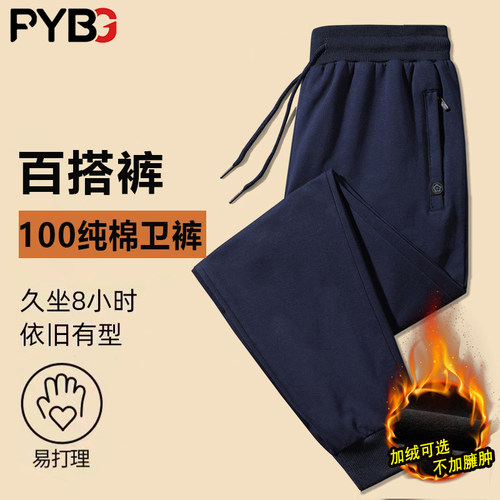 纯棉卫裤男士休闲裤2025春秋冬季新款加绒加厚运动男裤子束脚男款
