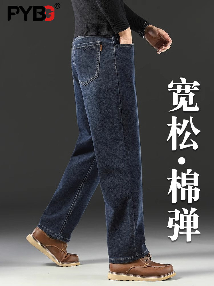 高端牛仔裤男款春秋季2025新款宽松直筒大码加绒加厚男士休闲裤子