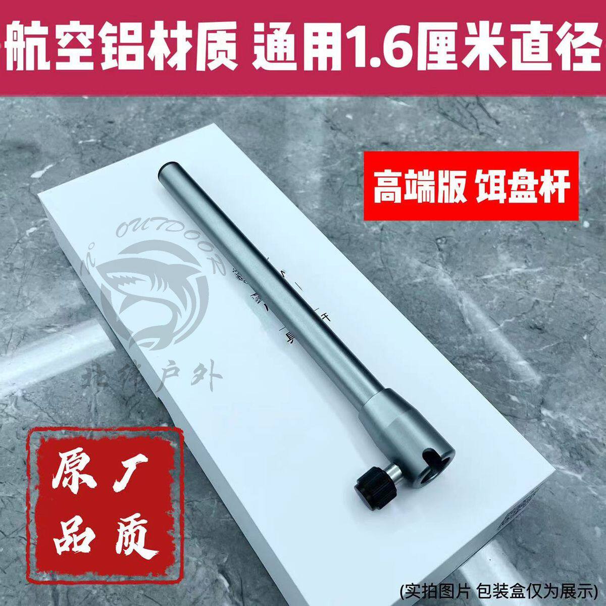 新疆包邮高科技航空铝钓