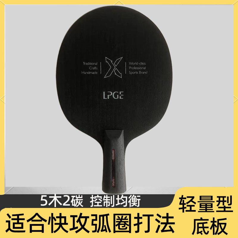 新疆包邮新品碳素乒乓球