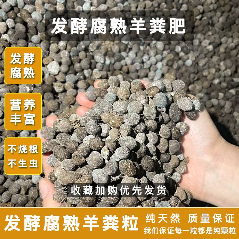 新疆包邮羊粪发酵有机肥