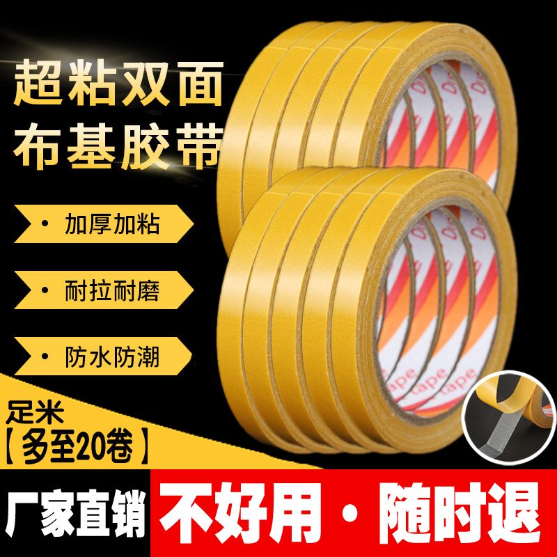 新疆包邮布基胶双面网格