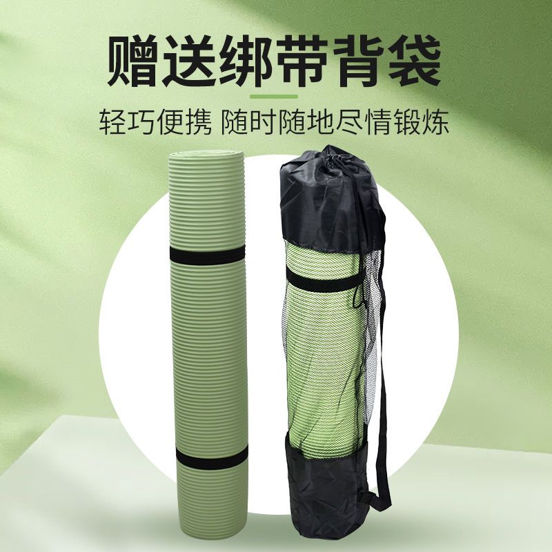 新疆包邮加厚加宽瑜伽垫