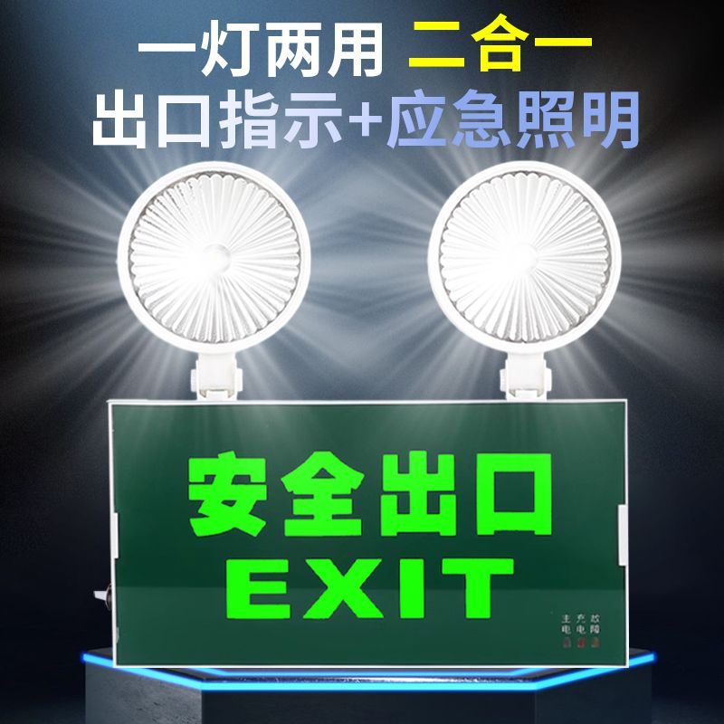 新疆包邮消防专用应急灯