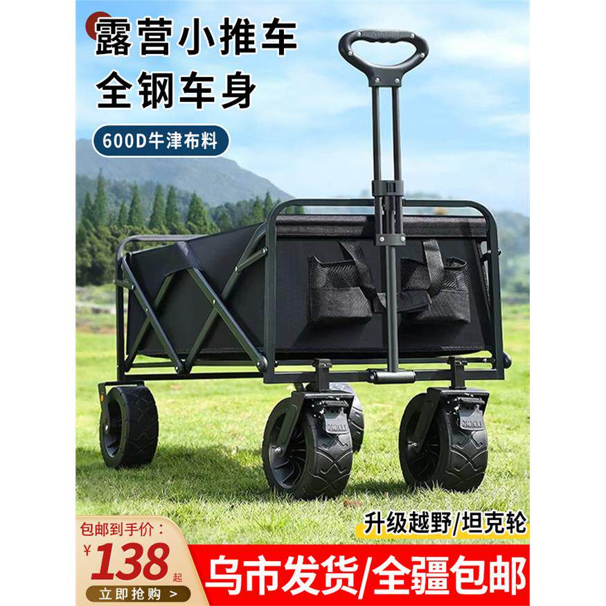 新疆包邮露营车户外小推