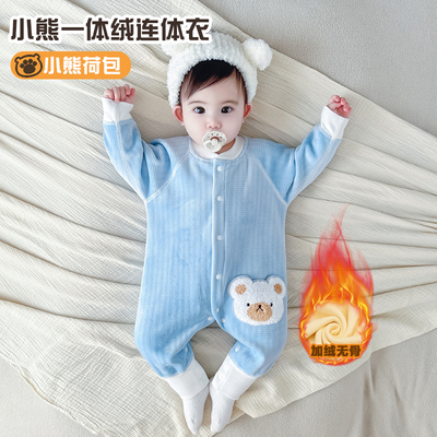 婴儿连体衣秋冬加绒加厚一体绒新生儿保暖爬服男女宝宝保暖哈衣服