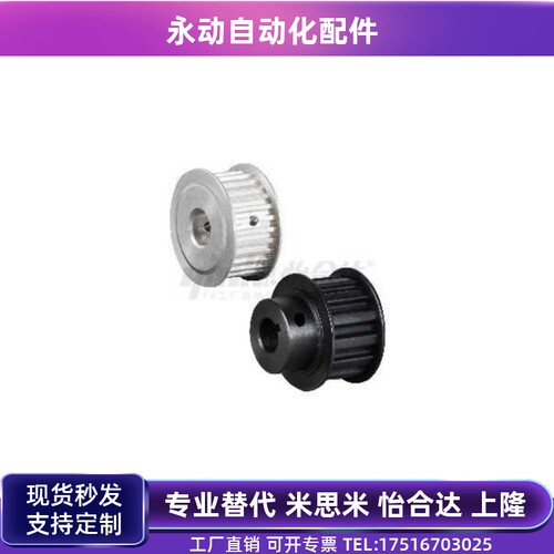 同步轮怡合达 EBJ01/02/03/21/22/23/41/42/43-S5M100-150-250-22