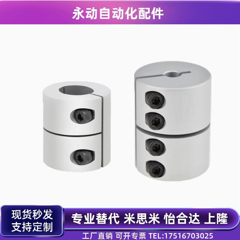 怡合达联轴器 DCQ01/02-D40 50 16 20 25 32-d15 16 18 20-e10e15