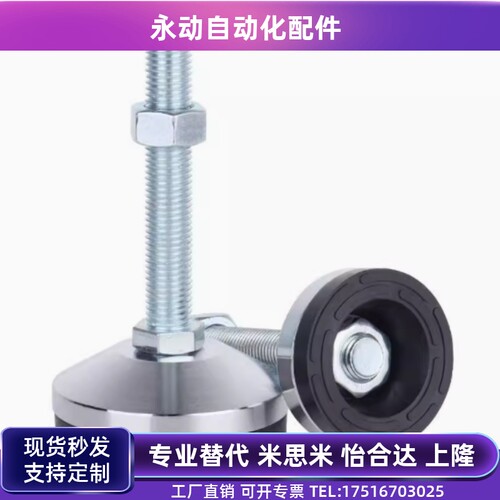 WAD36/31脚杯WAL01/D100/D80-M12M16M20m24-L125L150L200L75/L100