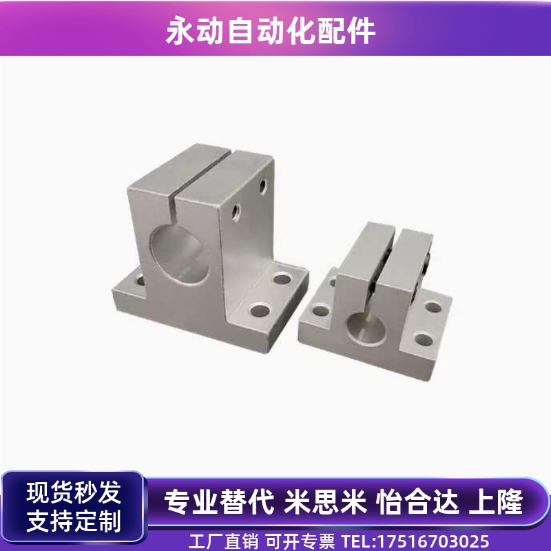 CLTAM铝合金导向轴支座RCJ07-D10/12/13/15/16/20/25/30/35/40/50