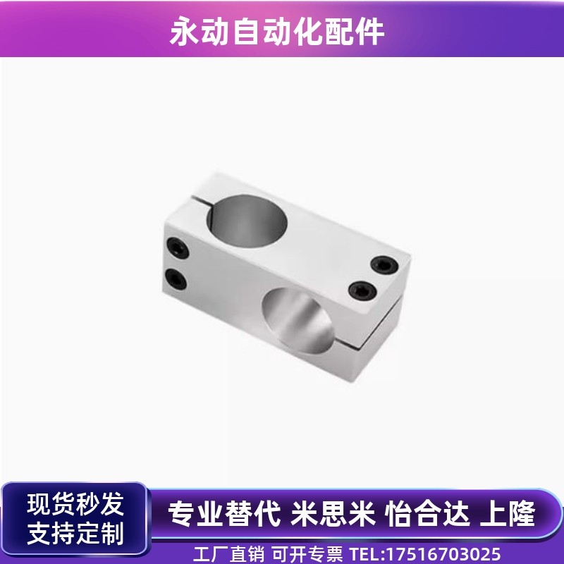 KDST MDKT ALKD HLKD6/8/10/12/15/20/25/30/35支柱固定夹 现货图片