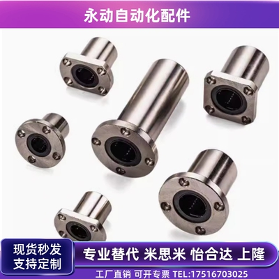 上隆圆法兰直线轴承KCMF KCMFL-6 8 10 12 13 16 20 25 30 40 50