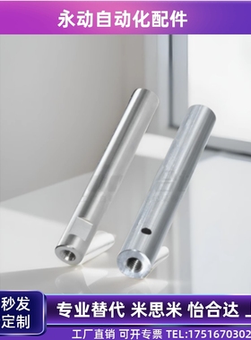 怡和达导向轴 SCK01/02/06/07/21/22/31/32/36/37光轴 带板手槽型