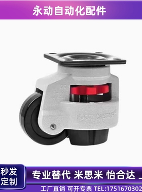 CGR51福马轮JPA-40/50/63/75/ 96脚轮J-CXA01-60/80/100/120/150N