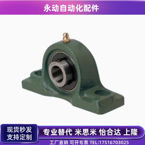 轴承座T-BDJ-201-202-203-204-205-206-207-208-209-210/PDR20/25