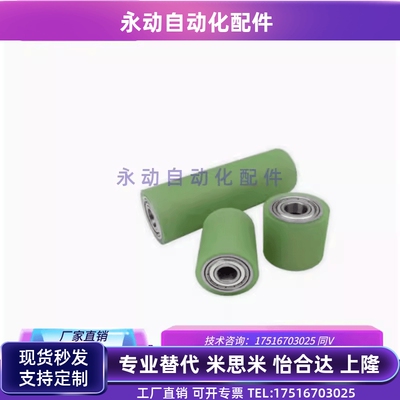 c-UMJ20 25 30 35 40 50-20 30 40 50 60 70带轴承聚氨酯滚轮包胶