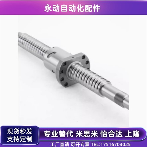 滚珠丝杆BSSC/BSST/BSSZ/BSSR1204 1205 1210 3206 3210 3232轧制