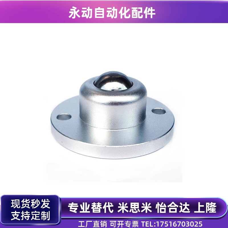 BCF重载型万向球钢珠滚轮法兰BCFH/BCUFH 50 120钢制牛眼轮滚珠