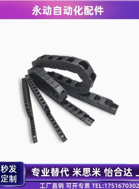 拖链DSL18HT BU BN A-18-18 25 37 50-R28 38 48 60 75-A1 2 3 4