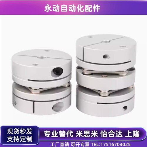 联轴器GCPSLK20/26/29/33/39-4/5/6/6.35/8/10/11/12/14/15/16/18
