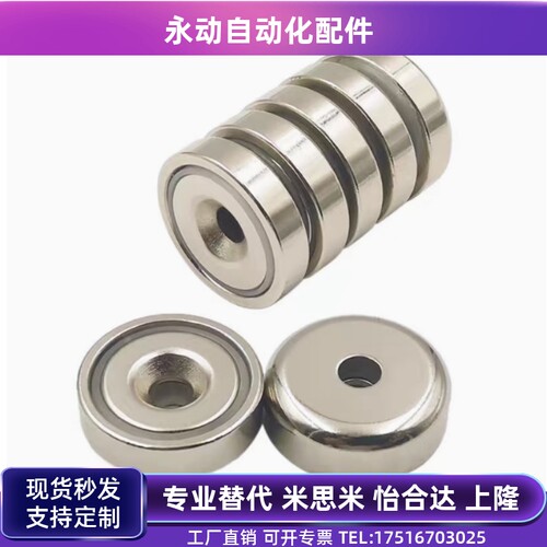 C-WCT-D16-D20-25-32 树脂固定型带座磁铁BMG31-D16-D20-D25-D32
