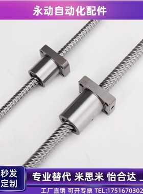 替怡合达滚珠丝杆 LCS02 07 29 31 47 49 55 57-20-5 20-10 20-20