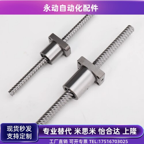 替怡合达滚珠丝杆 LCS02 07 29 31 47 49 55 57-20-5 20-10 20-20