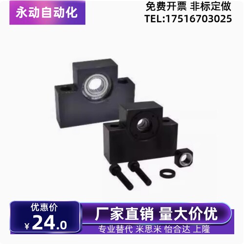 LHF01 02 05 06 07-Q8 Q10 Q12 Q15 R8 R10 R12 R15丝杠支座
