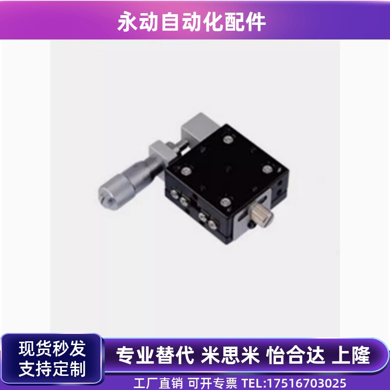 CGZX LGZX RGZX30 40 50 60 70 80 90 100 120 交叉滚柱型X轴滑台