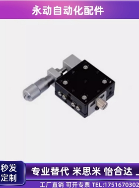 CGZX LGZX RGZX30 40 50 60 70 80 90 100 120 交叉滚柱型X轴滑台