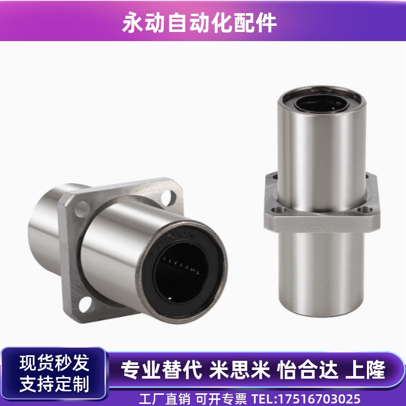 中间方法兰直线轴承双衬LMQ11/LMQ12-d8/d10/d12/d16/d20/d25/d30