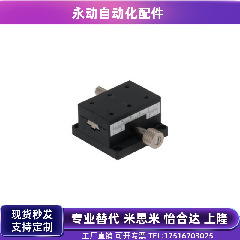 XWG40/60/90/140 手动滑台X轴燕尾槽齿条齿轮型 EJN01