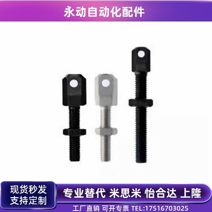 链条连接杆SRC-R35-R40/L40/R60/R50/50 VSS01 VSS11/21-35-40-50