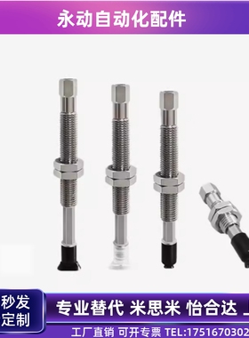 怡合达真空接管吸盘WEJ51-d2 d4 d6 d8-WEM11/12-J-25-4/6