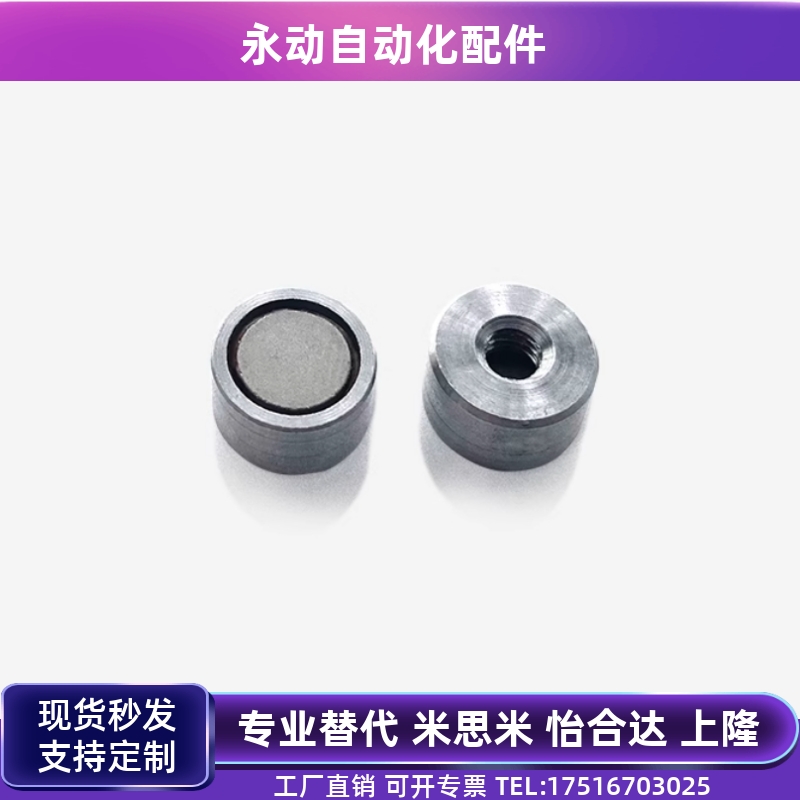 HXSNS/HX/HXM/HXMN-S/HXMNH 4/5/6/8/10/13/16/20/25薄型带座磁铁