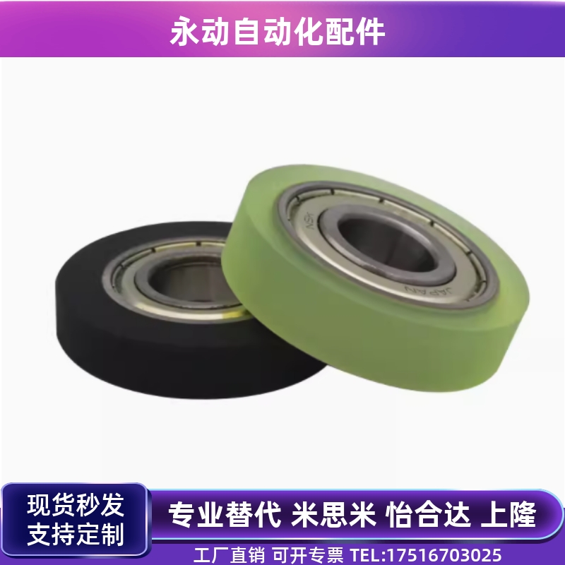 UMSB45聚氨酯30A轴承UMBB40 C-UMBW3 4 5 6 8-10 12 13 16 20 28